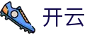 开云kaiyun - 官方网站 - 中文授权中心及认证主页